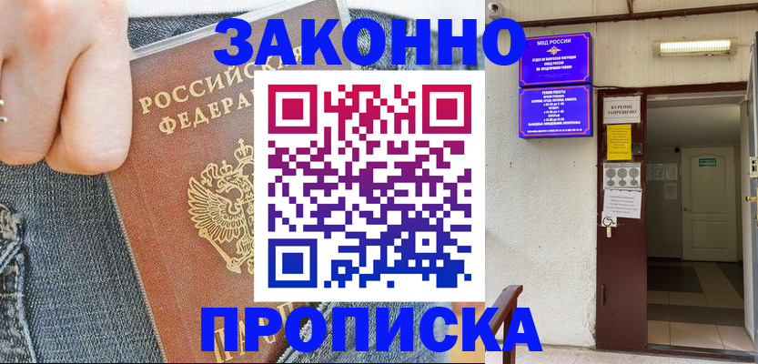 прописка поиск в Колпашево