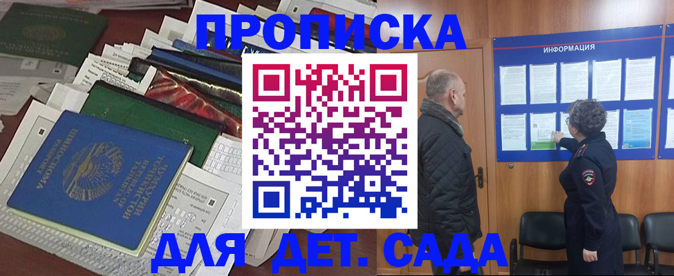 временная регистрация для всех в Колпашево