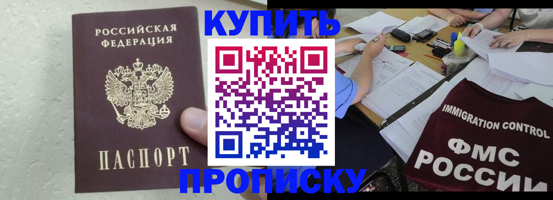 временная регистрация поиск в Колпашево